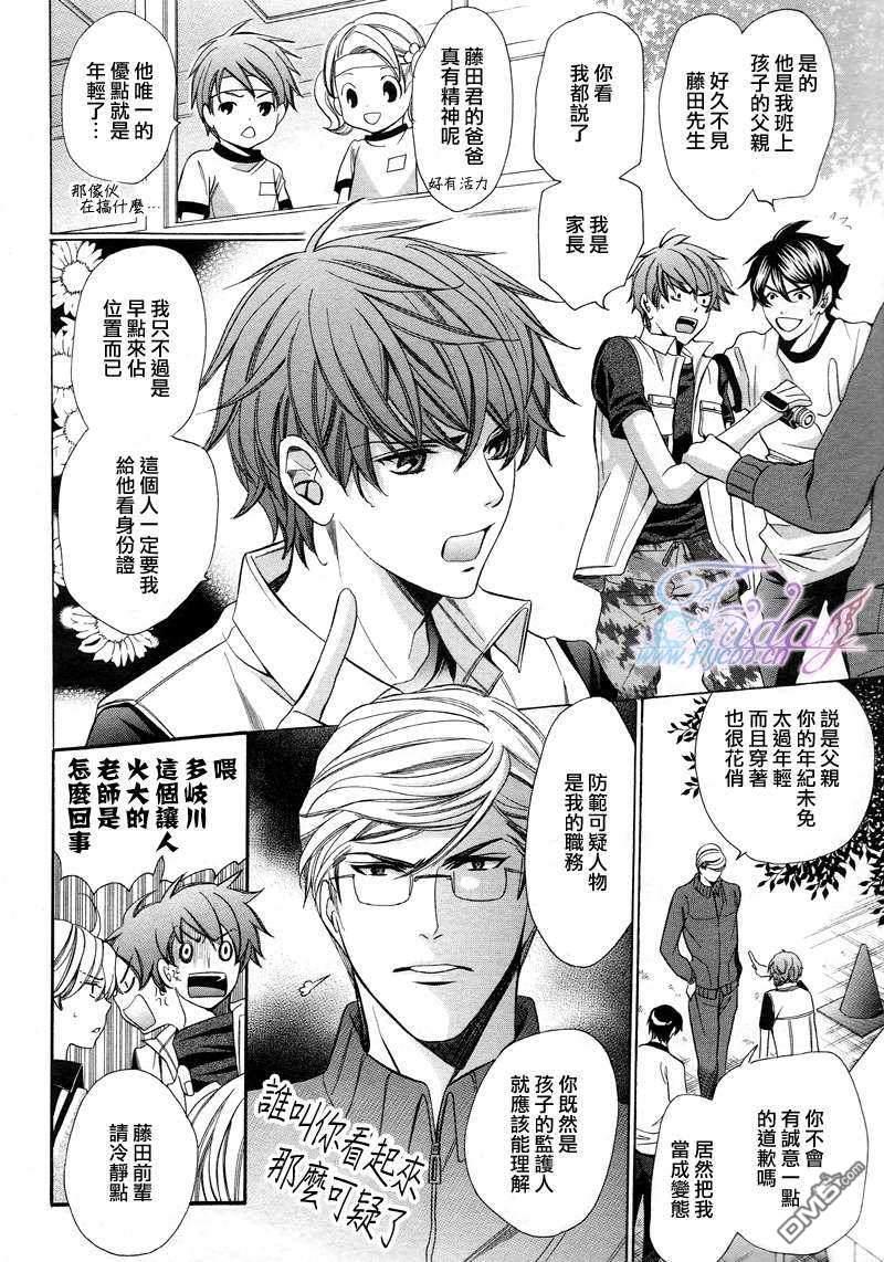 老师也难做[耽美]韩漫全集-第7话无删减无遮挡章节图片 