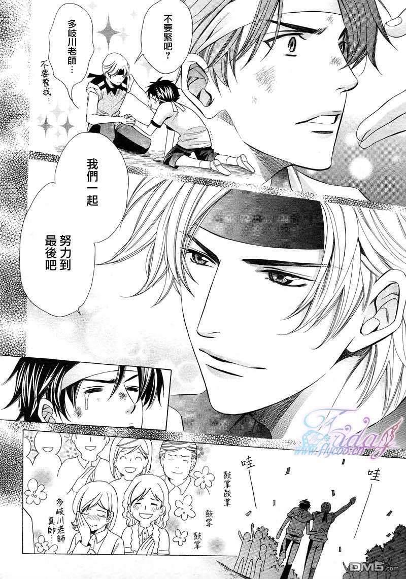 老师也难做[耽美]韩漫全集-第7话无删减无遮挡章节图片 