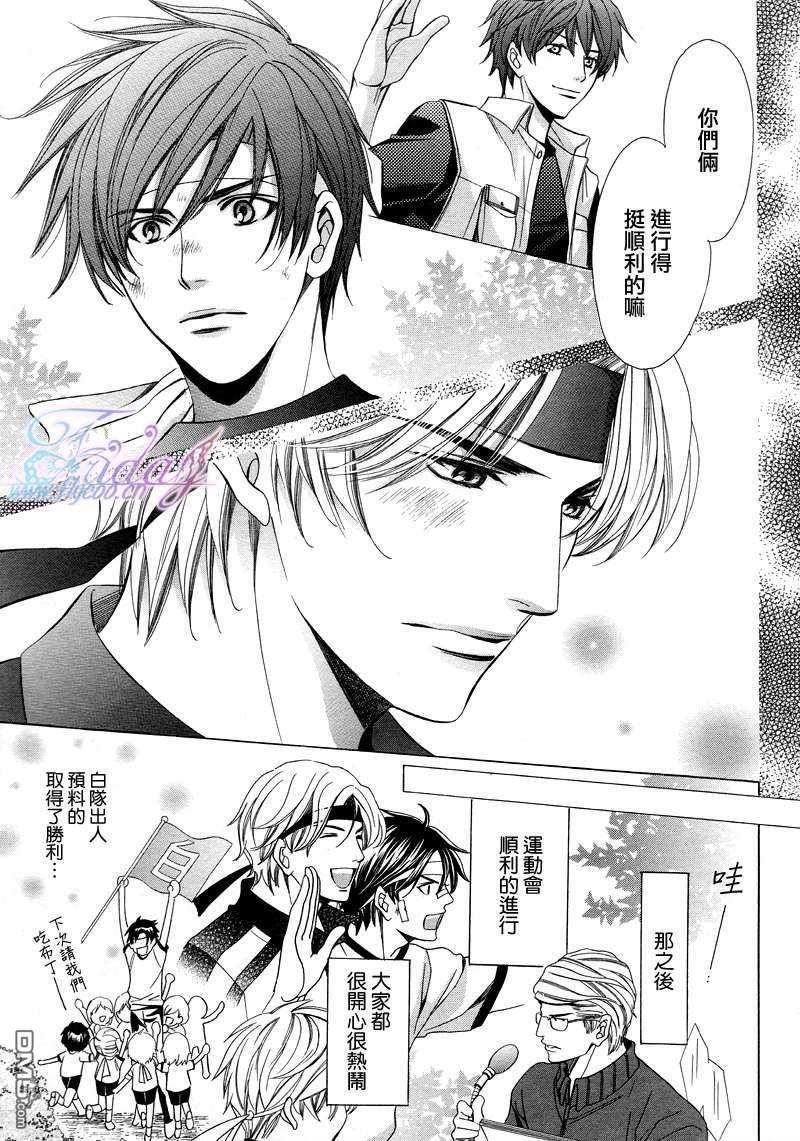 老师也难做[耽美]韩漫全集-第7话无删减无遮挡章节图片 