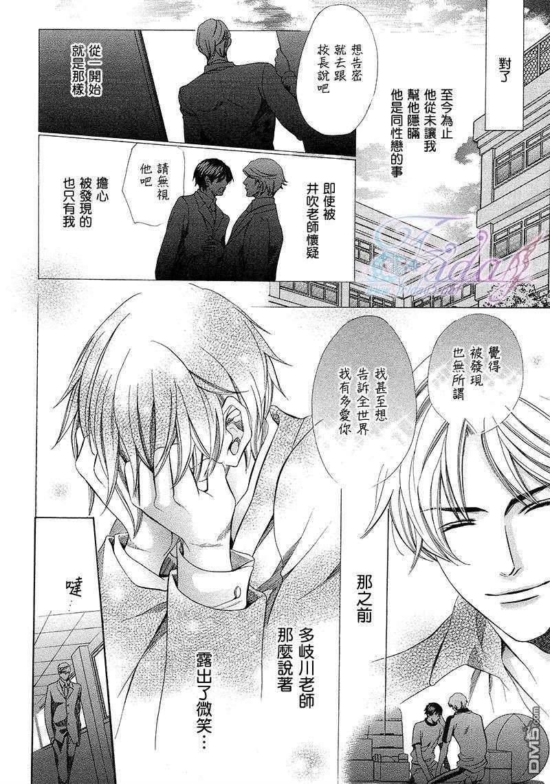 老师也难做[耽美]韩漫全集-第8话无删减无遮挡章节图片 