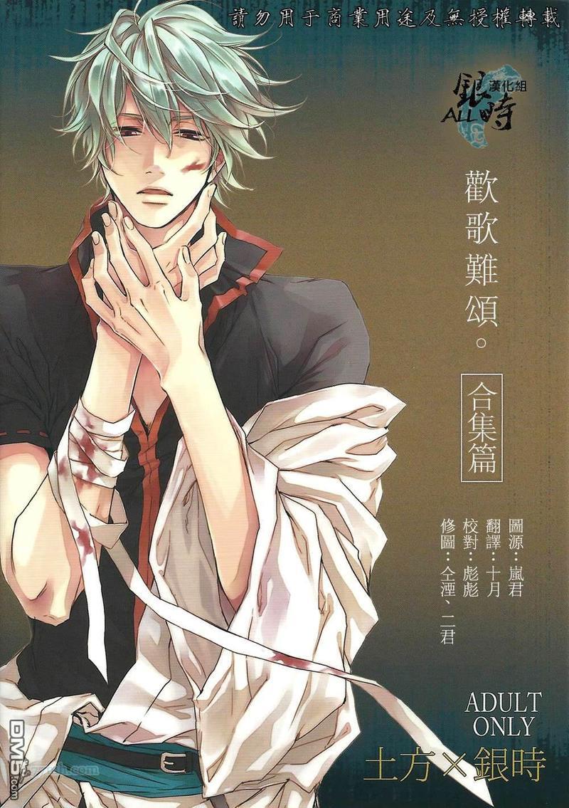 欢歌难颂[耽美]韩漫全集-第1卷无删减无遮挡章节图片 
