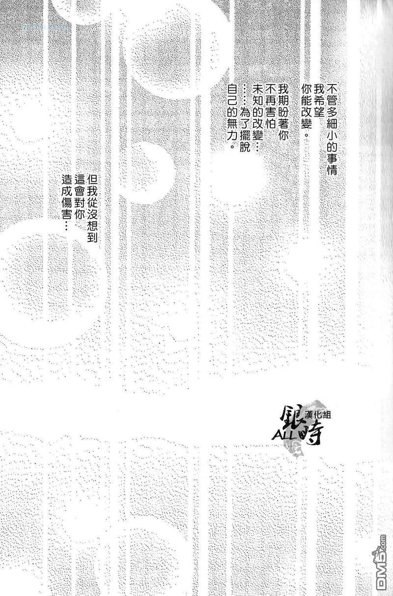 欢歌难颂[耽美]韩漫全集-第1卷无删减无遮挡章节图片 