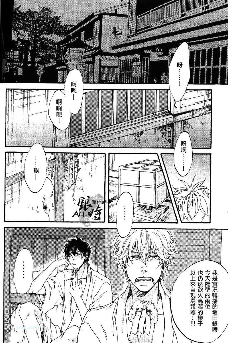 欢歌难颂[耽美]韩漫全集-第1卷无删减无遮挡章节图片 