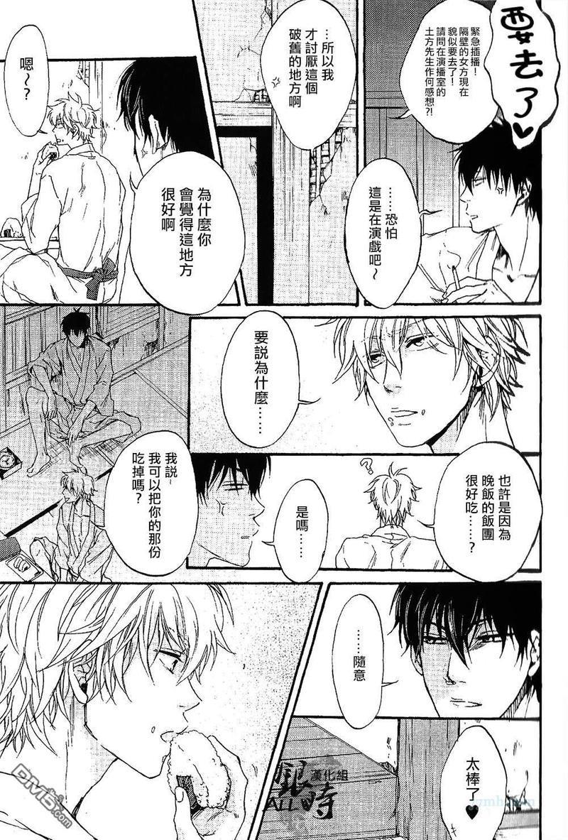 欢歌难颂[耽美]韩漫全集-第1卷无删减无遮挡章节图片 