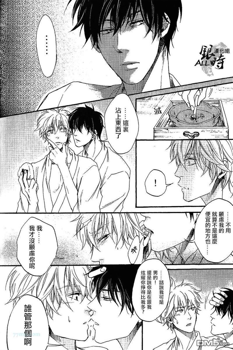 欢歌难颂[耽美]韩漫全集-第1卷无删减无遮挡章节图片 