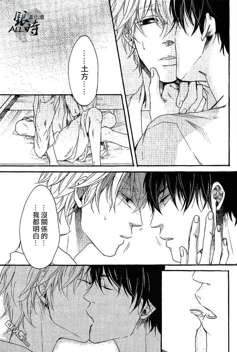 欢歌难颂[耽美]韩漫全集-第1卷无删减无遮挡章节图片 