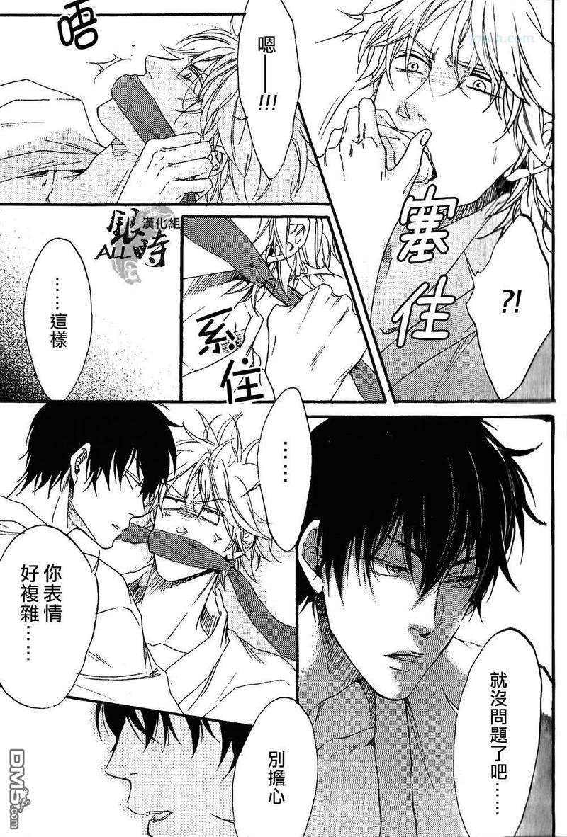 欢歌难颂[耽美]韩漫全集-第1卷无删减无遮挡章节图片 