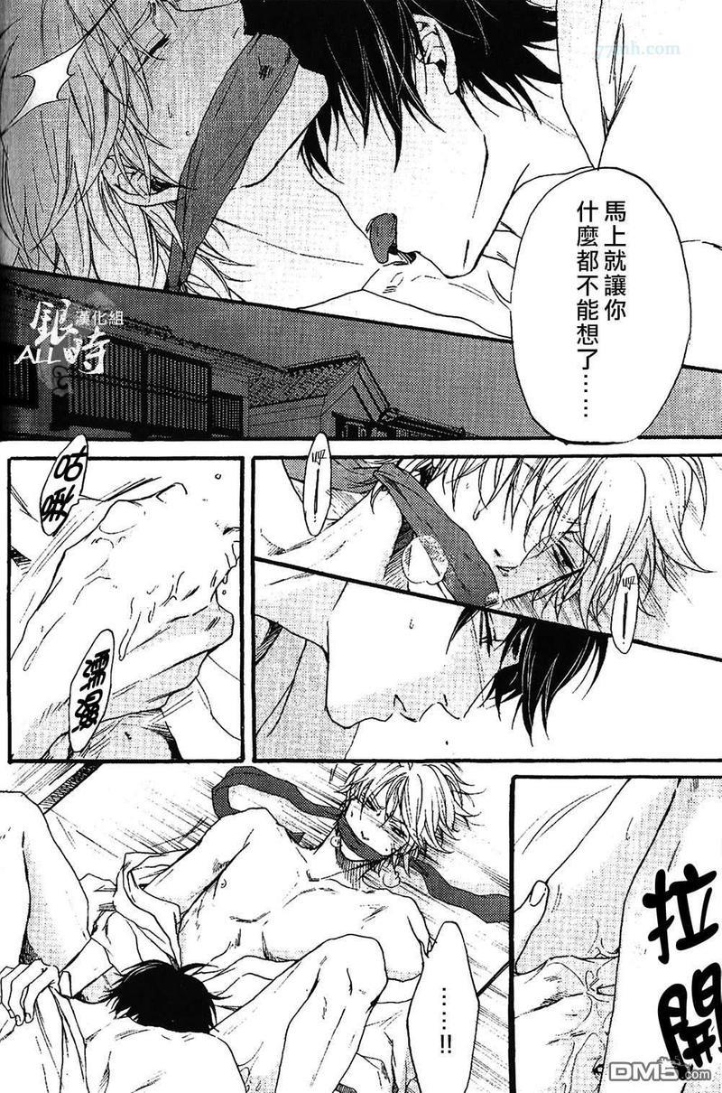 欢歌难颂[耽美]韩漫全集-第1卷无删减无遮挡章节图片 