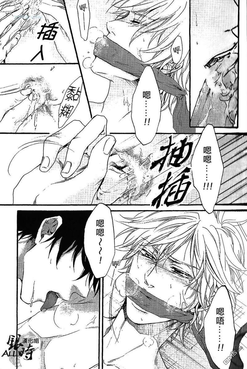 欢歌难颂[耽美]韩漫全集-第1卷无删减无遮挡章节图片 