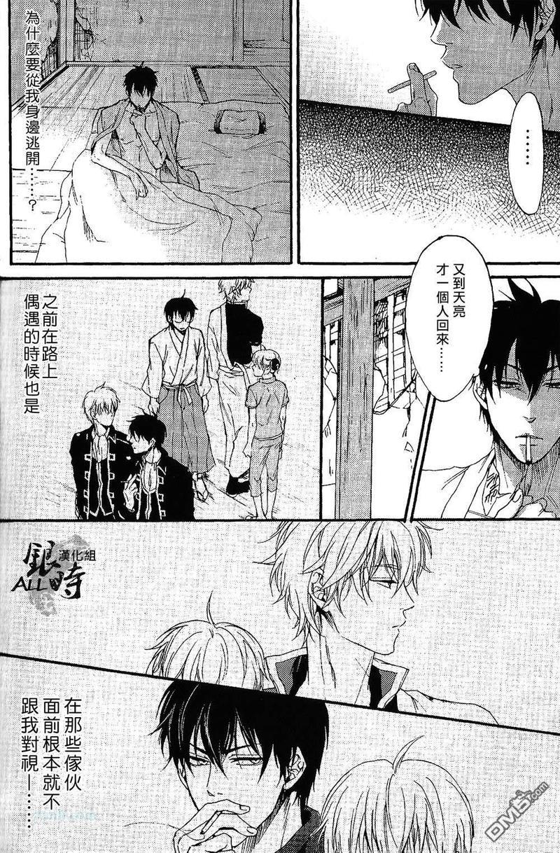 欢歌难颂[耽美]韩漫全集-第1卷无删减无遮挡章节图片 