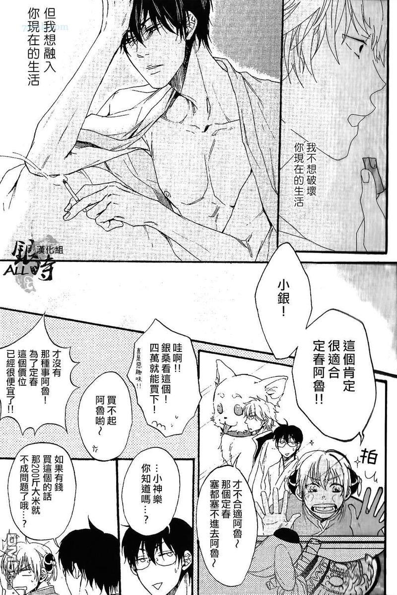 欢歌难颂[耽美]韩漫全集-第1卷无删减无遮挡章节图片 