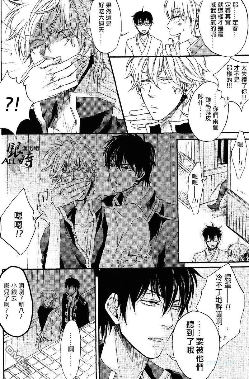 欢歌难颂[耽美]韩漫全集-第1卷无删减无遮挡章节图片 