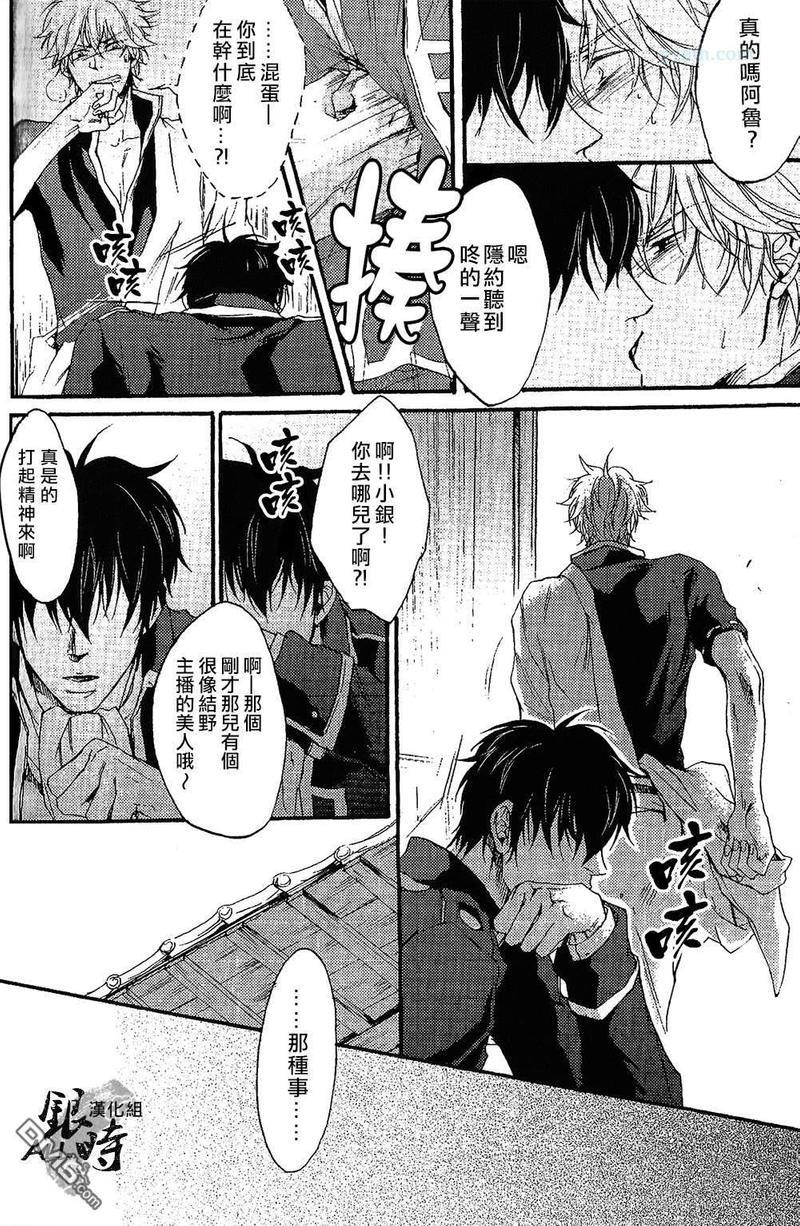 欢歌难颂[耽美]韩漫全集-第1卷无删减无遮挡章节图片 