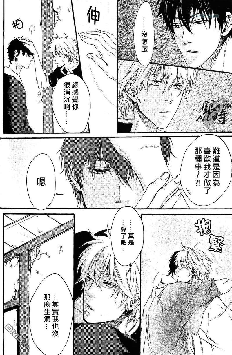 欢歌难颂[耽美]韩漫全集-第1卷无删减无遮挡章节图片 