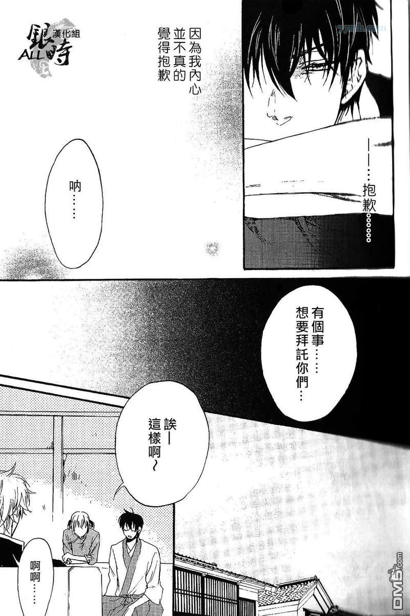 欢歌难颂[耽美]韩漫全集-第1卷无删减无遮挡章节图片 