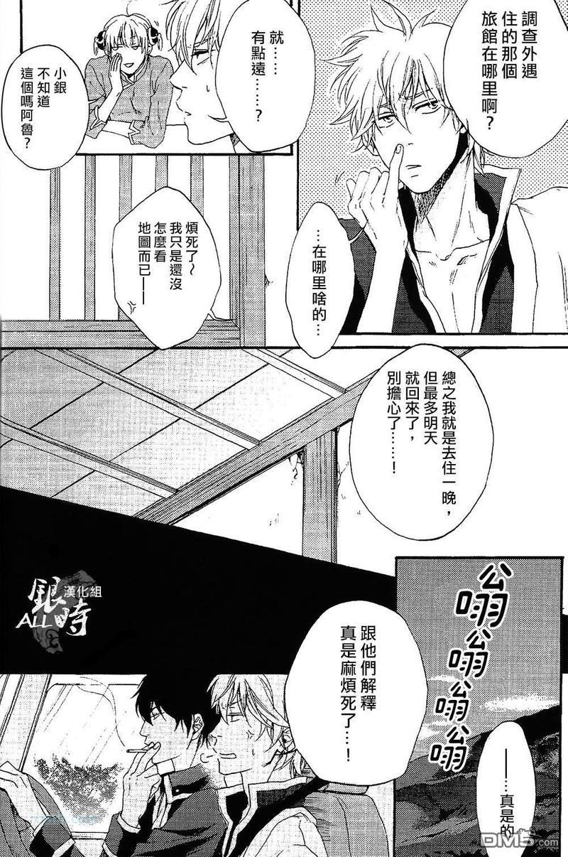 欢歌难颂[耽美]韩漫全集-第1卷无删减无遮挡章节图片 