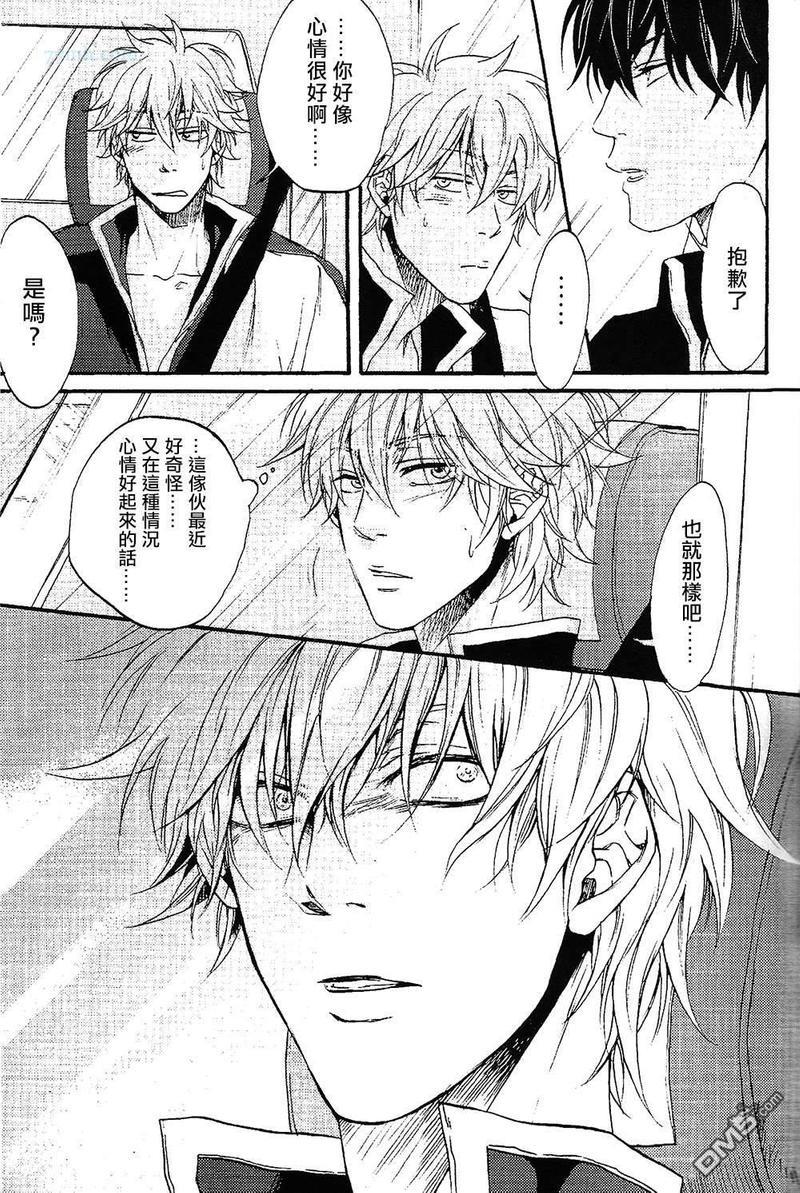 欢歌难颂[耽美]韩漫全集-第1卷无删减无遮挡章节图片 