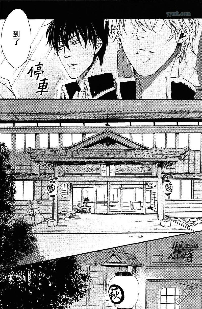 欢歌难颂[耽美]韩漫全集-第1卷无删减无遮挡章节图片 