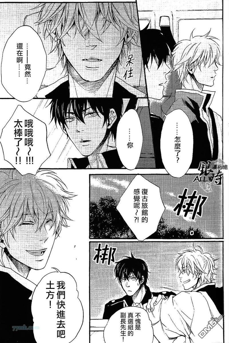 欢歌难颂[耽美]韩漫全集-第1卷无删减无遮挡章节图片 