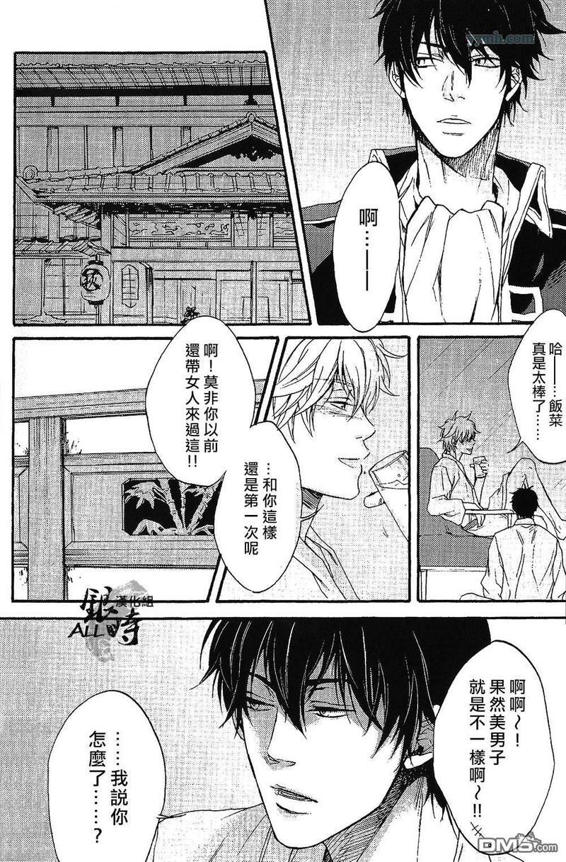 欢歌难颂[耽美]韩漫全集-第1卷无删减无遮挡章节图片 
