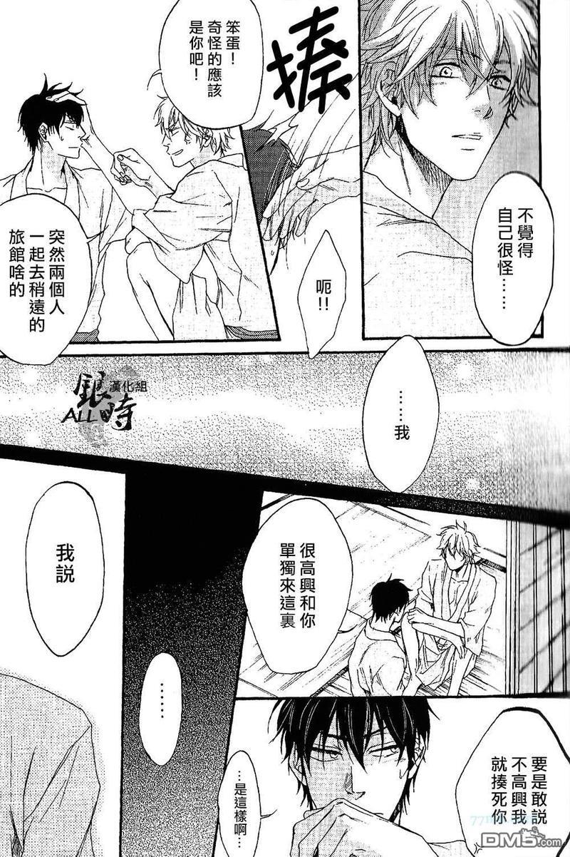 欢歌难颂[耽美]韩漫全集-第1卷无删减无遮挡章节图片 