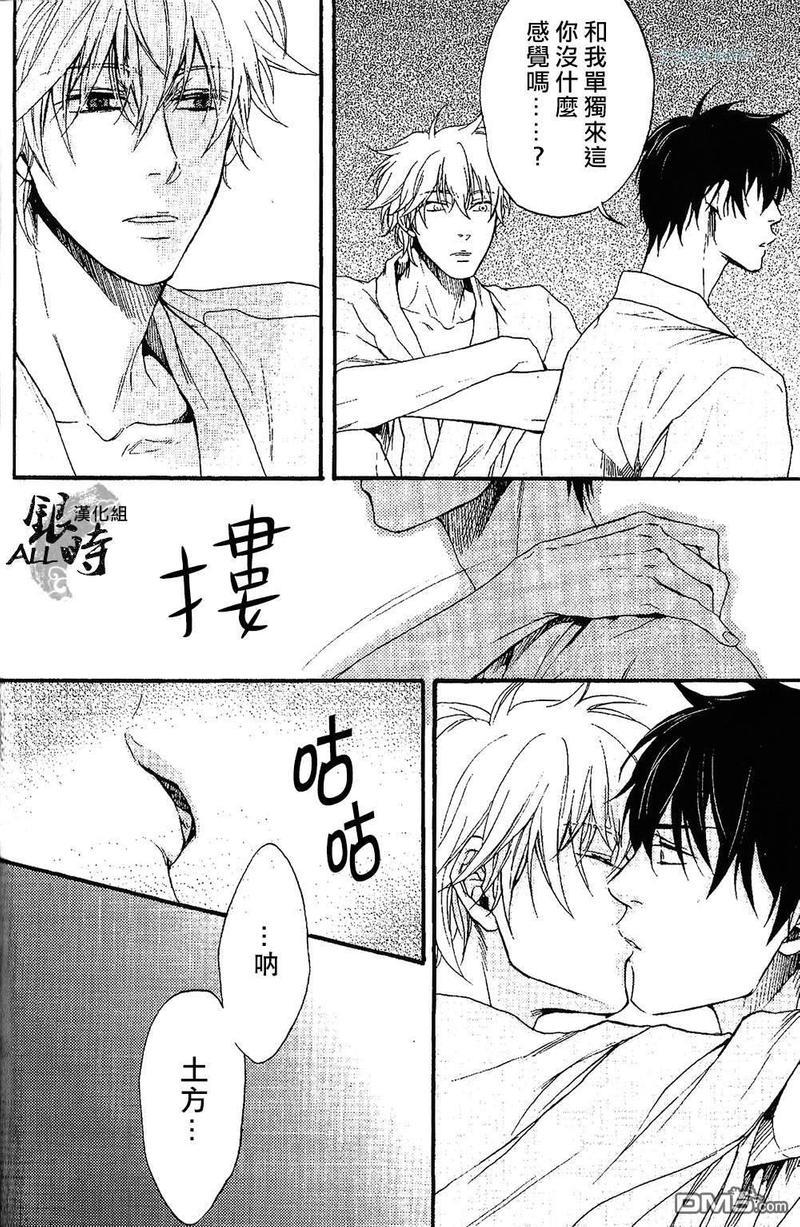 欢歌难颂[耽美]韩漫全集-第1卷无删减无遮挡章节图片 