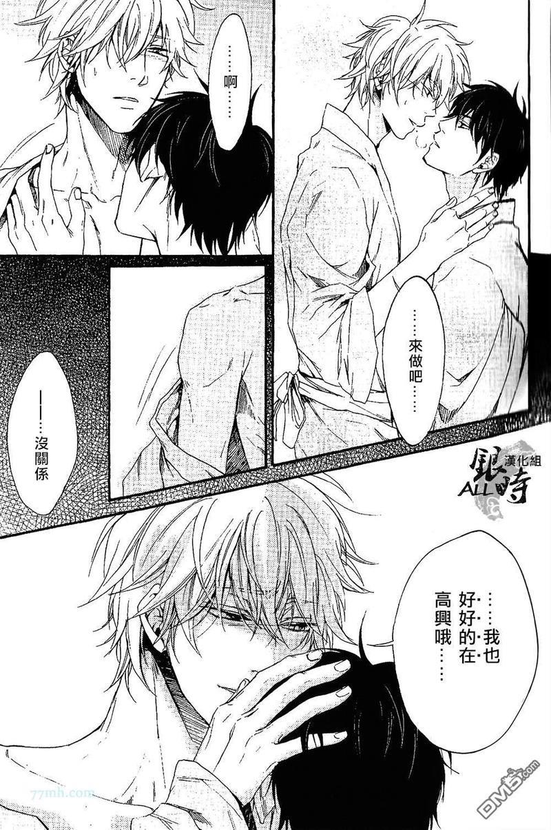 欢歌难颂[耽美]韩漫全集-第1卷无删减无遮挡章节图片 