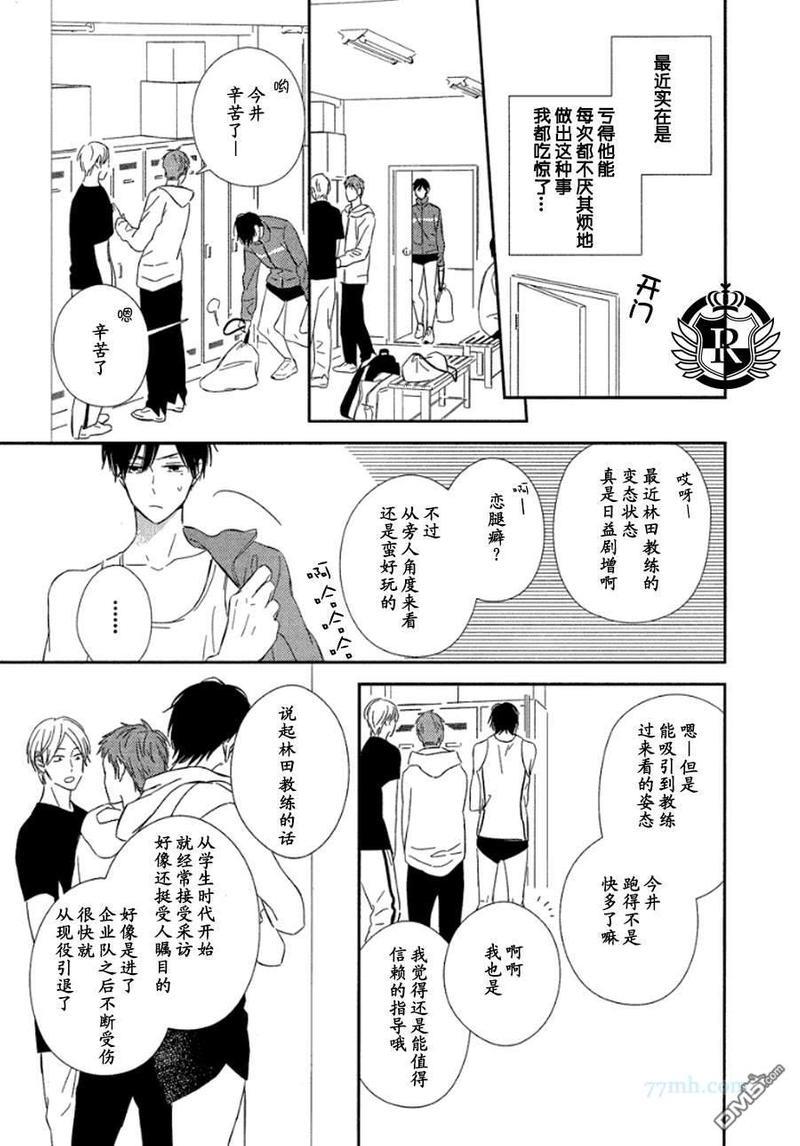 蜂蜜酸酒风味[耽美]韩漫全集-第1话无删减无遮挡章节图片 