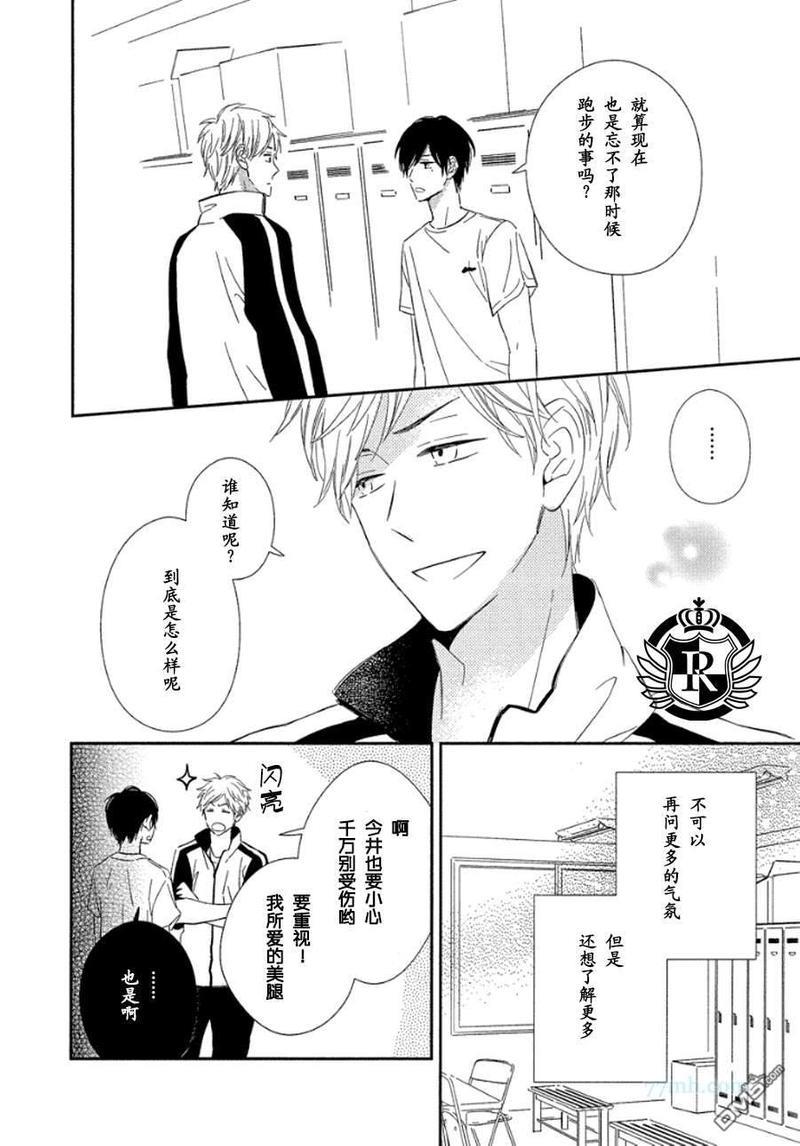 蜂蜜酸酒风味[耽美]韩漫全集-第1话无删减无遮挡章节图片 