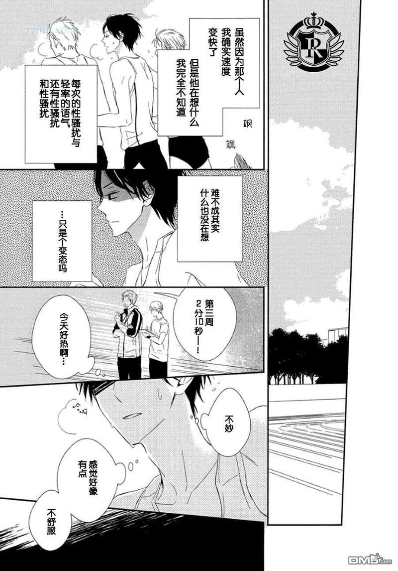 蜂蜜酸酒风味[耽美]韩漫全集-第1话无删减无遮挡章节图片 