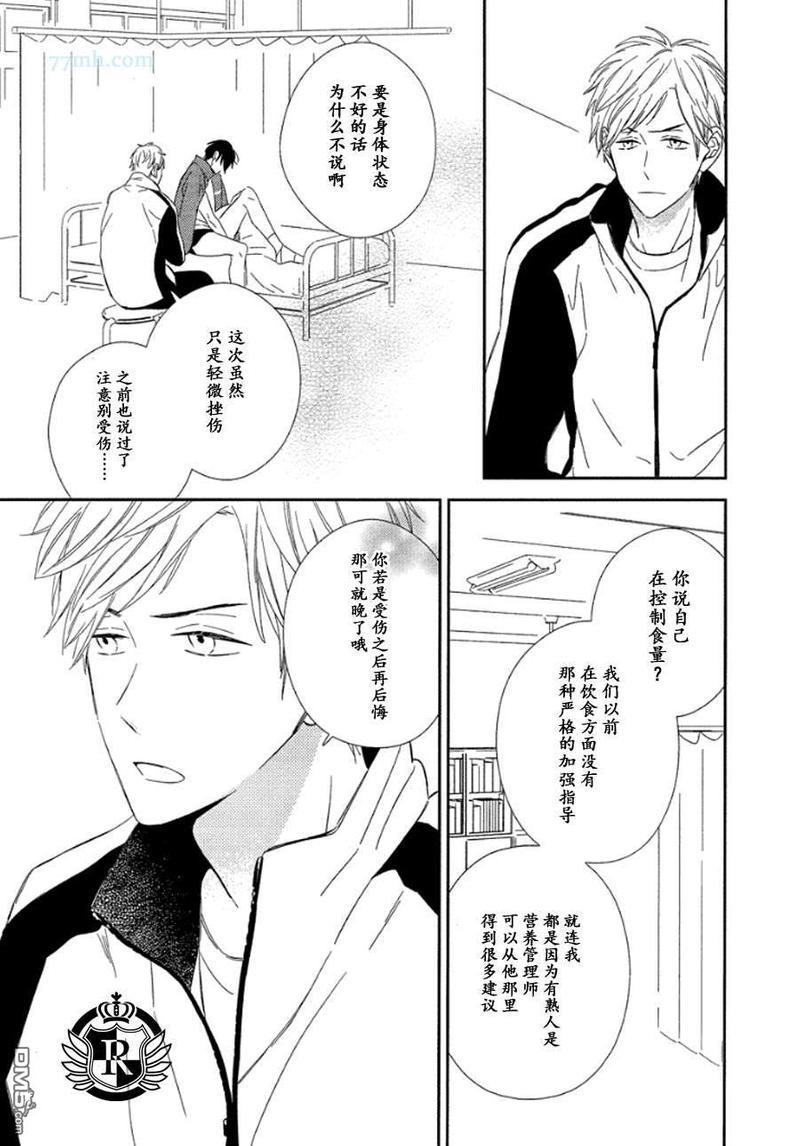 蜂蜜酸酒风味[耽美]韩漫全集-第1话无删减无遮挡章节图片 