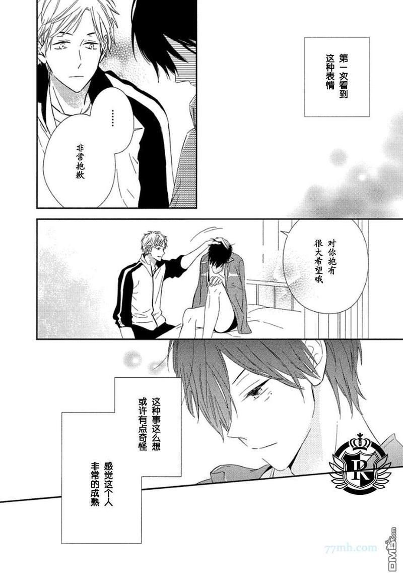 蜂蜜酸酒风味[耽美]韩漫全集-第1话无删减无遮挡章节图片 
