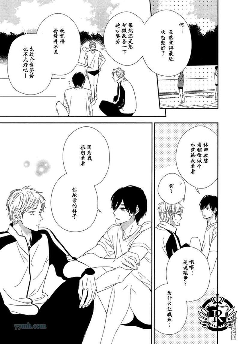 蜂蜜酸酒风味[耽美]韩漫全集-第1话无删减无遮挡章节图片 