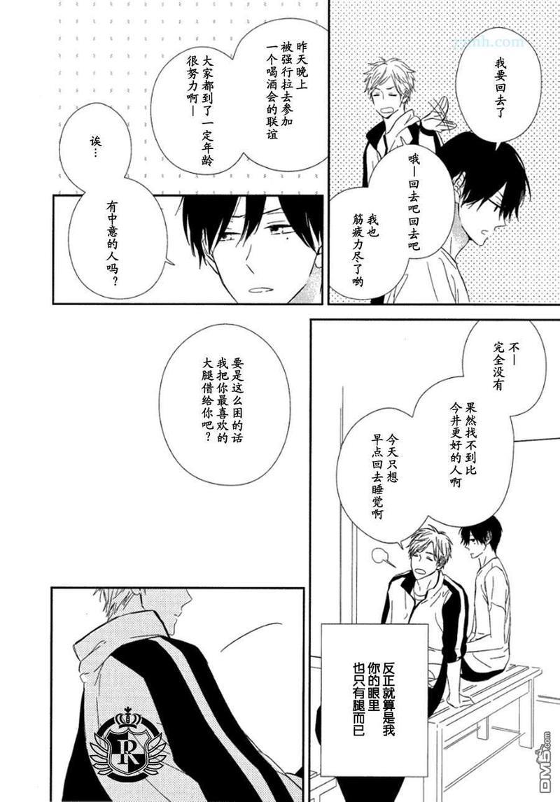 蜂蜜酸酒风味[耽美]韩漫全集-第1话无删减无遮挡章节图片 