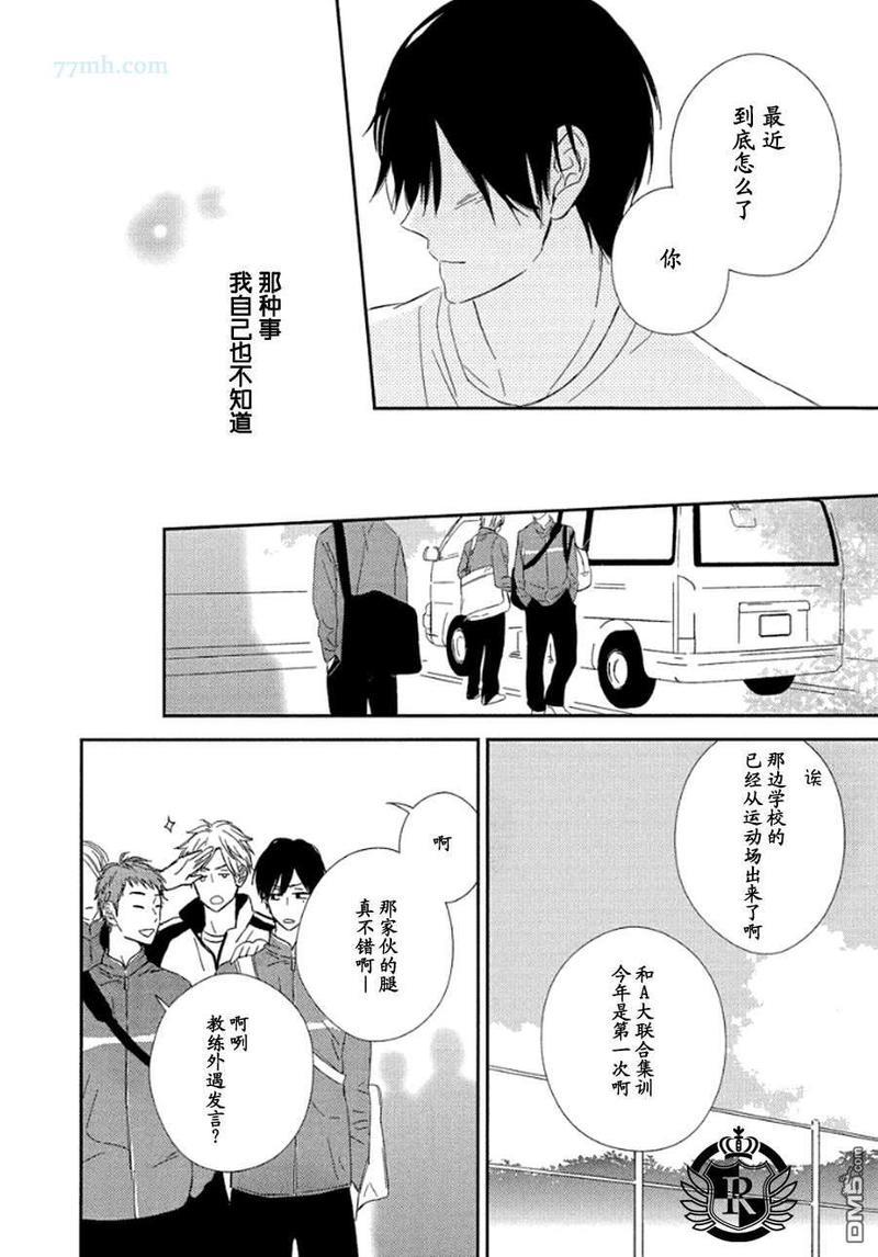 蜂蜜酸酒风味[耽美]韩漫全集-第1话无删减无遮挡章节图片 