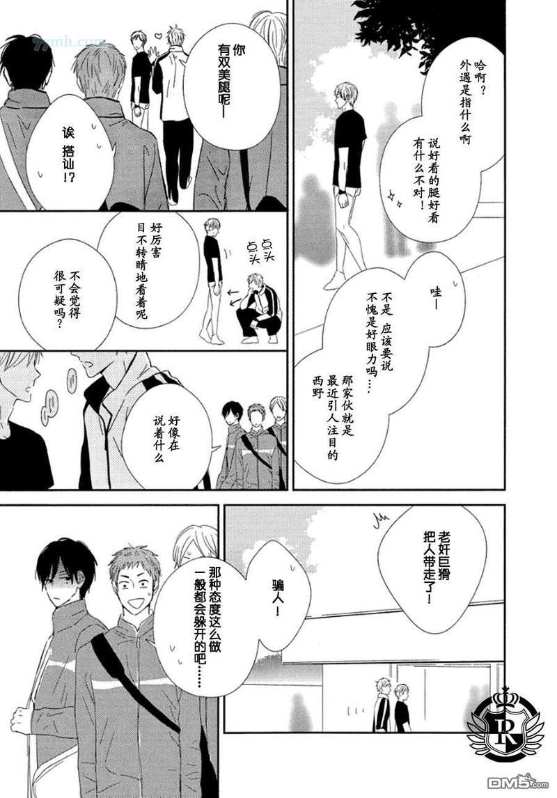 蜂蜜酸酒风味[耽美]韩漫全集-第1话无删减无遮挡章节图片 