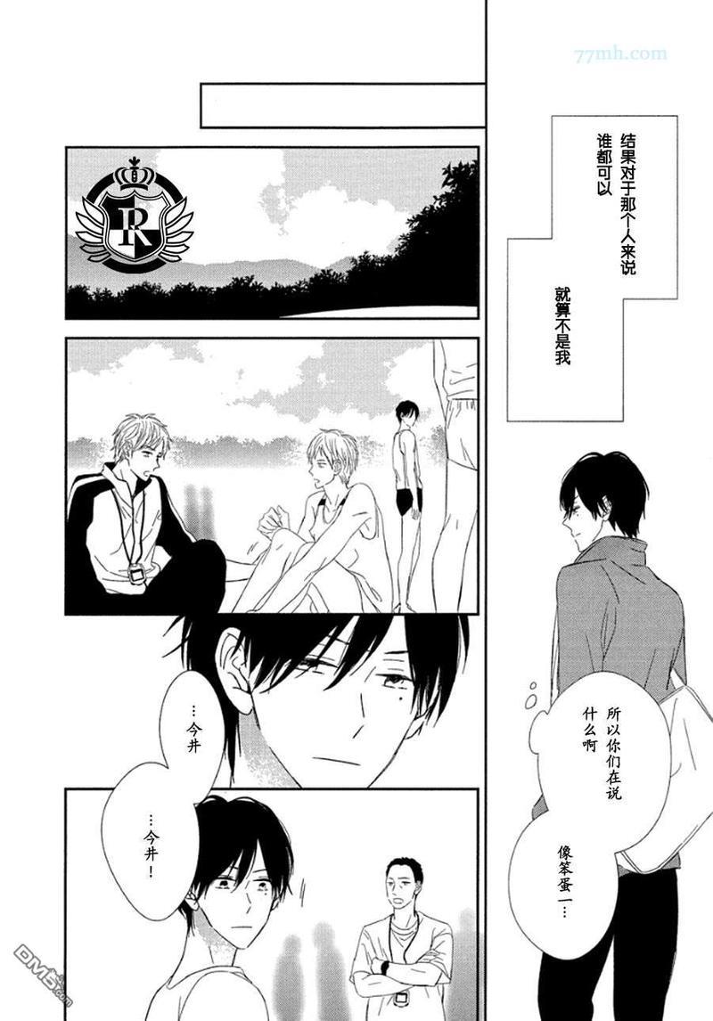 蜂蜜酸酒风味[耽美]韩漫全集-第1话无删减无遮挡章节图片 