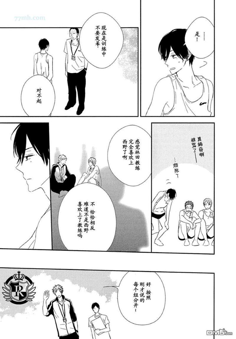 蜂蜜酸酒风味[耽美]韩漫全集-第1话无删减无遮挡章节图片 
