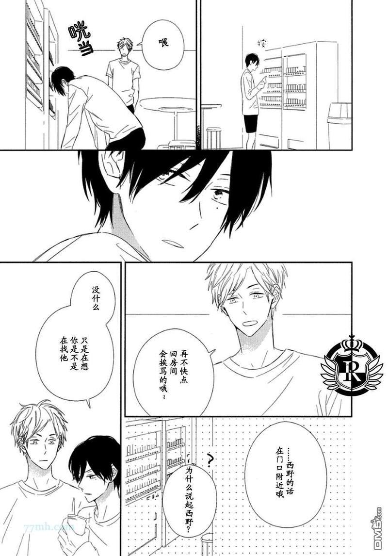 蜂蜜酸酒风味[耽美]韩漫全集-第1话无删减无遮挡章节图片 