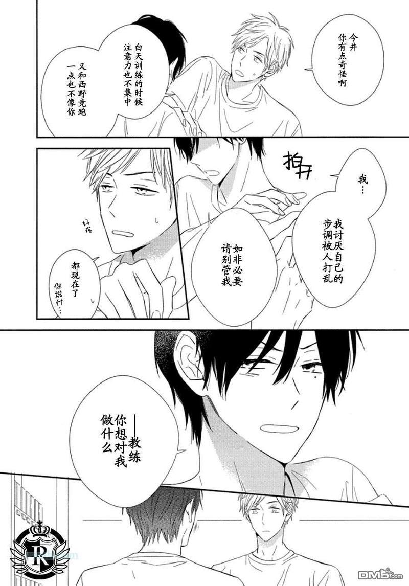 蜂蜜酸酒风味[耽美]韩漫全集-第1话无删减无遮挡章节图片 