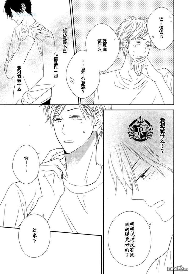 蜂蜜酸酒风味[耽美]韩漫全集-第1话无删减无遮挡章节图片 