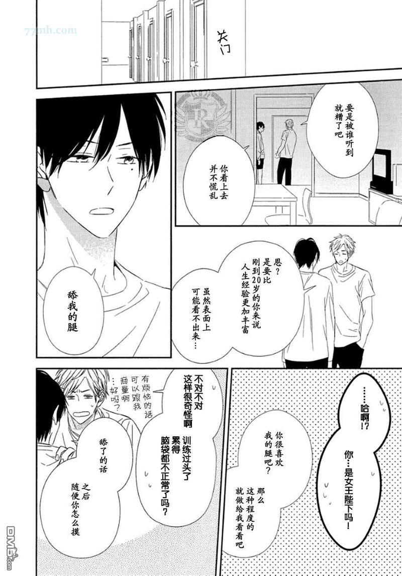 蜂蜜酸酒风味[耽美]韩漫全集-第1话无删减无遮挡章节图片 