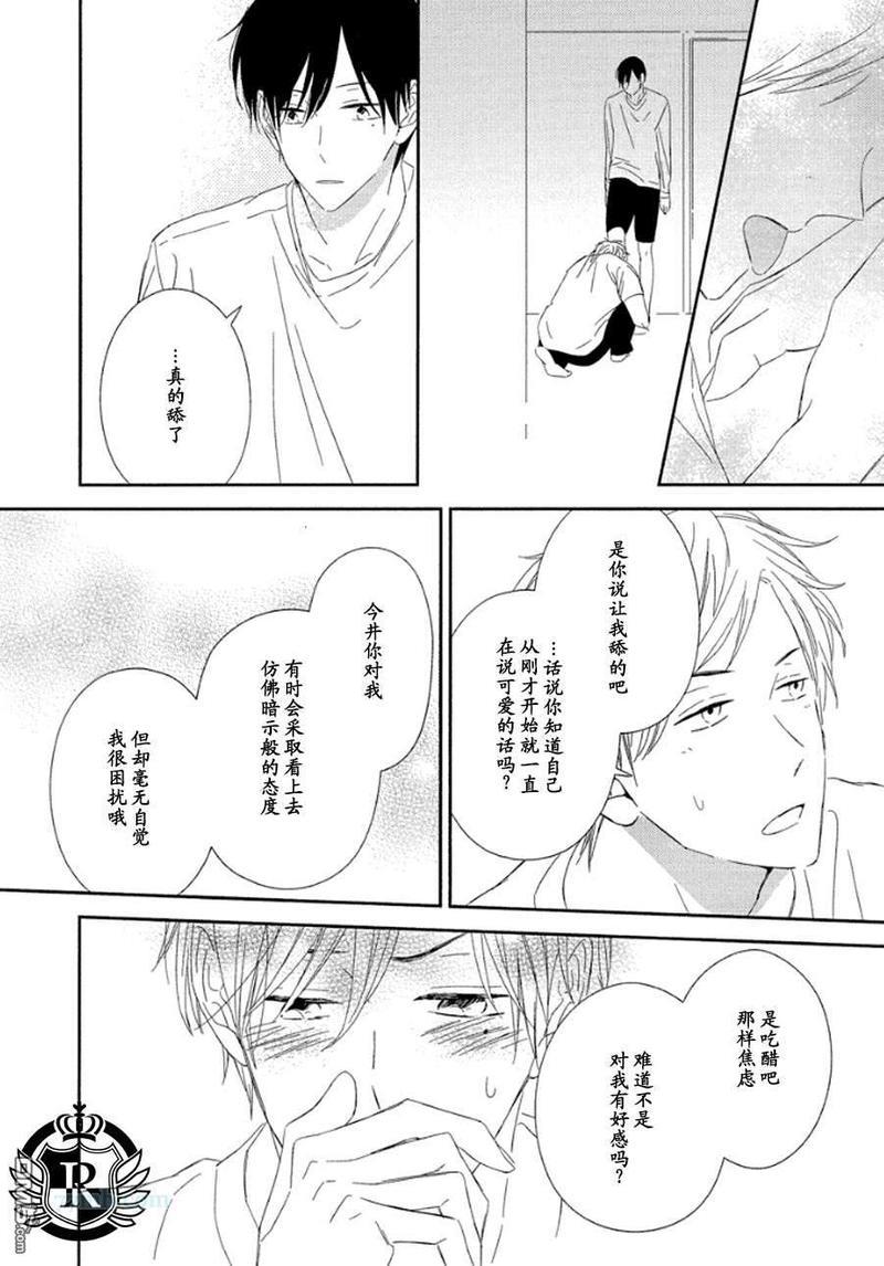 蜂蜜酸酒风味[耽美]韩漫全集-第1话无删减无遮挡章节图片 
