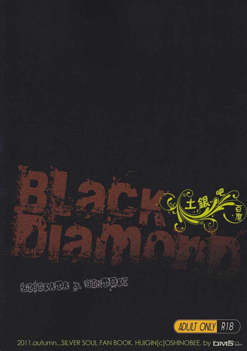 BlackDiamond[耽美]韩漫全集-第1话无删减无遮挡章节图片 