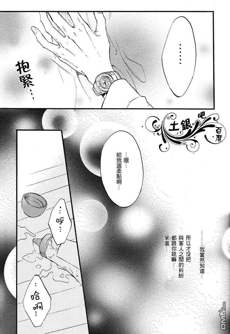BlackDiamond[耽美]韩漫全集-第1话无删减无遮挡章节图片 