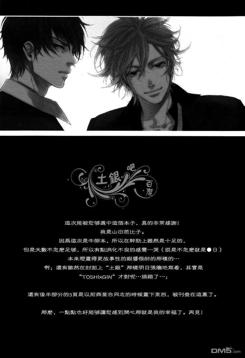 BlackDiamond[耽美]韩漫全集-第1话无删减无遮挡章节图片 