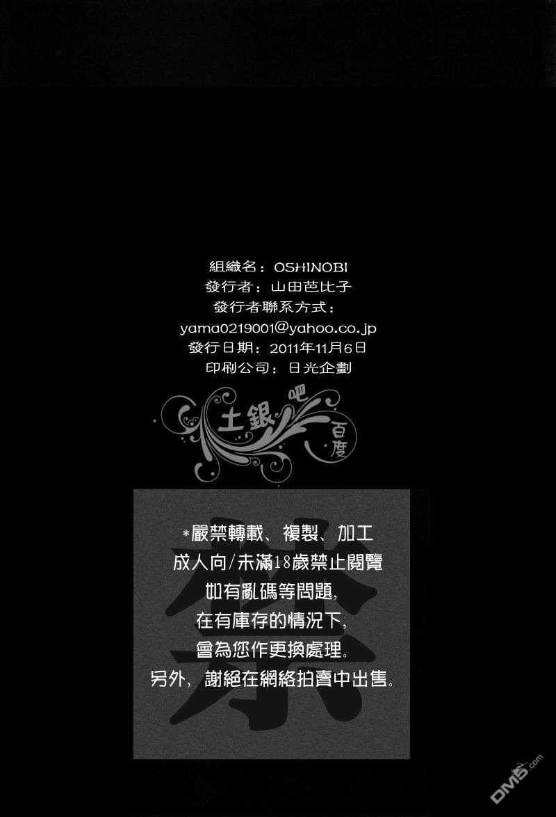 BlackDiamond[耽美]韩漫全集-第1话无删减无遮挡章节图片 