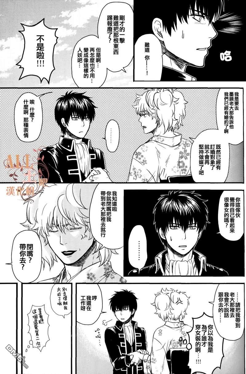我的花嫁是男人[耽美]韩漫全集-第1话无删减无遮挡章节图片 