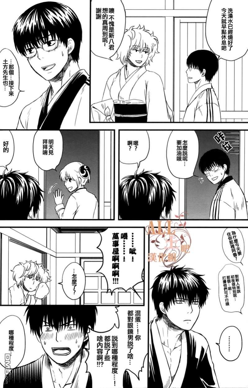 我的花嫁是男人[耽美]韩漫全集-第1话无删减无遮挡章节图片 