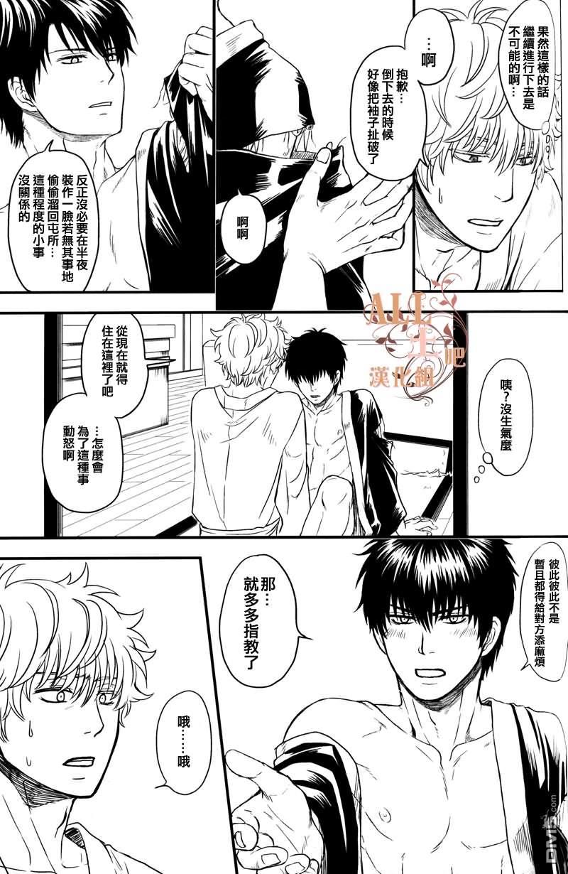 我的花嫁是男人[耽美]韩漫全集-第1话无删减无遮挡章节图片 